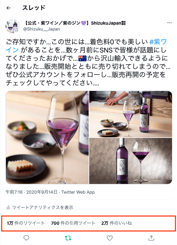 紫ワイン】パープルレイン | 公式ホームページ