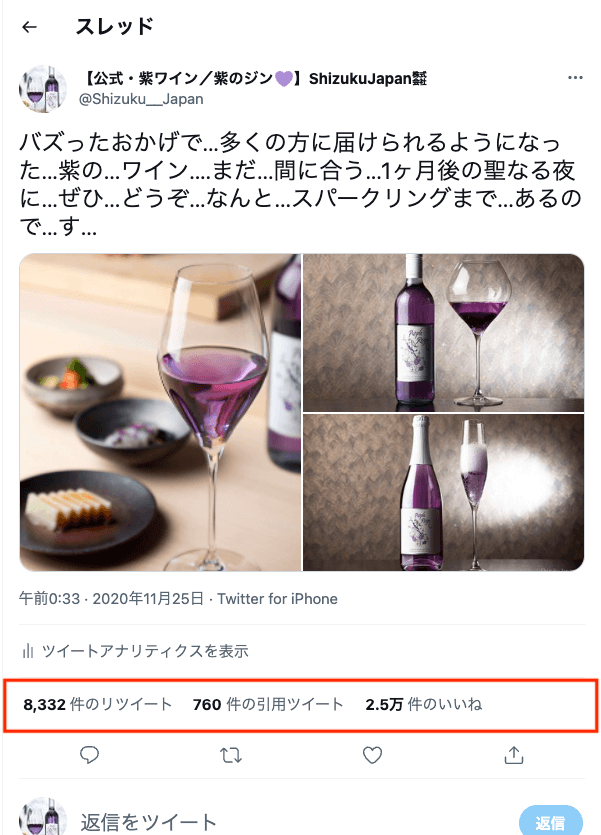 パープルレイン【紫ワイン】公式ホームページ